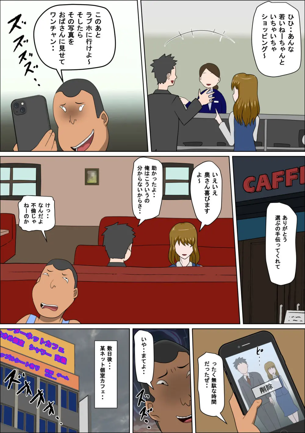 少子化を解決する法律ができた結果…4 - page7