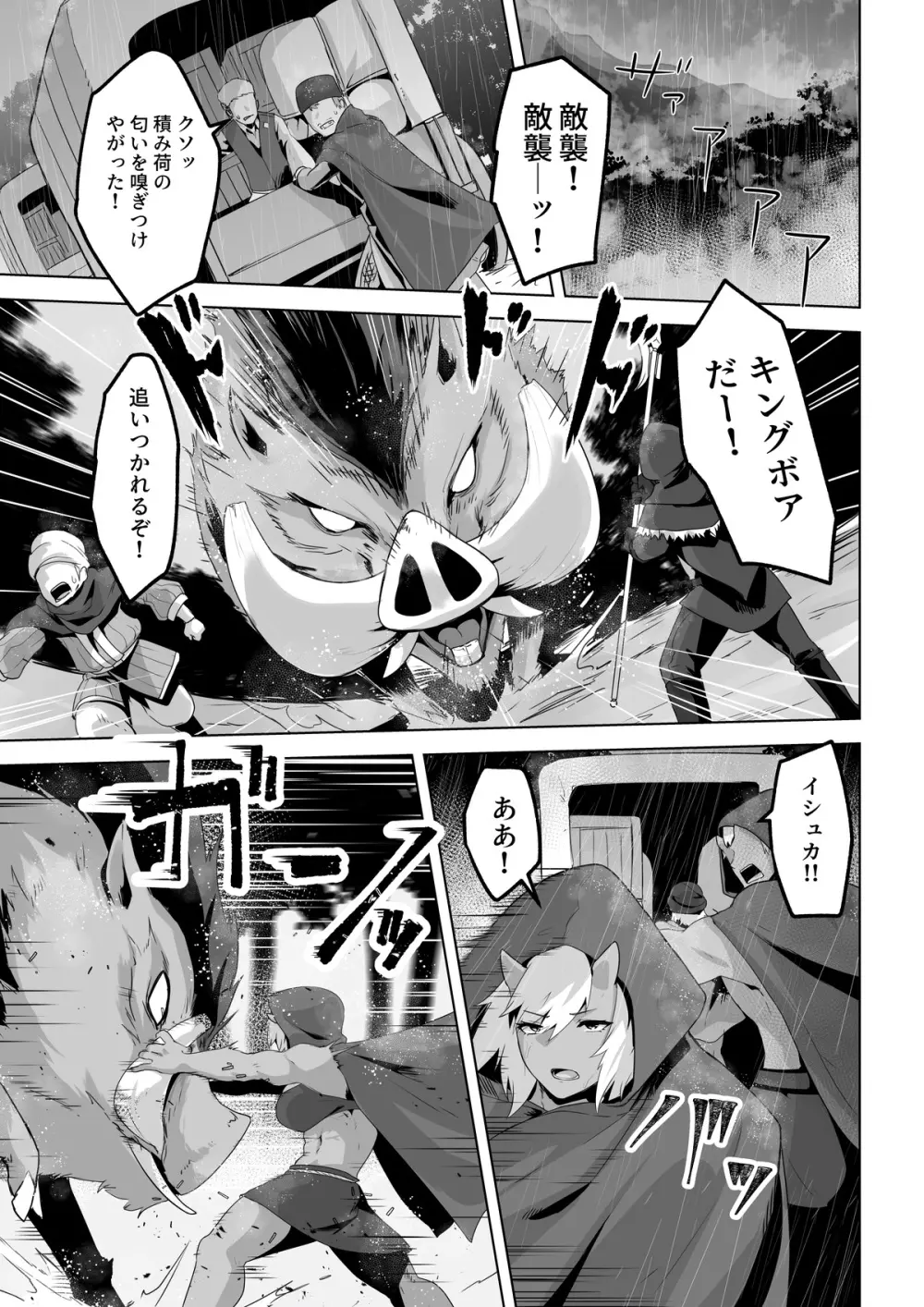 性欲つよつよエルフは無理やり犯して欲しい - page13