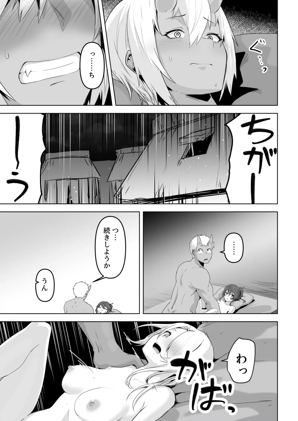 性欲つよつよエルフは無理やり犯して欲しい - page29