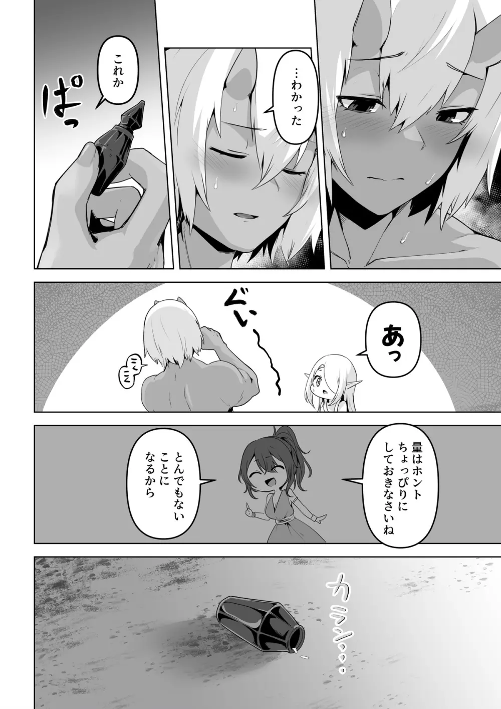 性欲つよつよエルフは無理やり犯して欲しい - page32