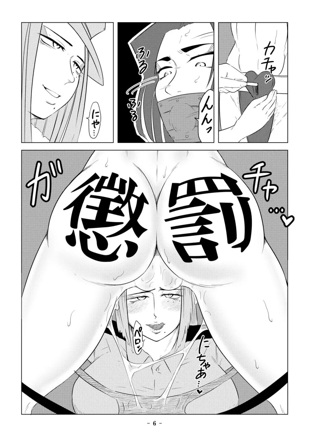 [牛乳書店 (みるくまん)] 被被虐の檻 2 ~隷刻の懲罰房~ 中編 - page7