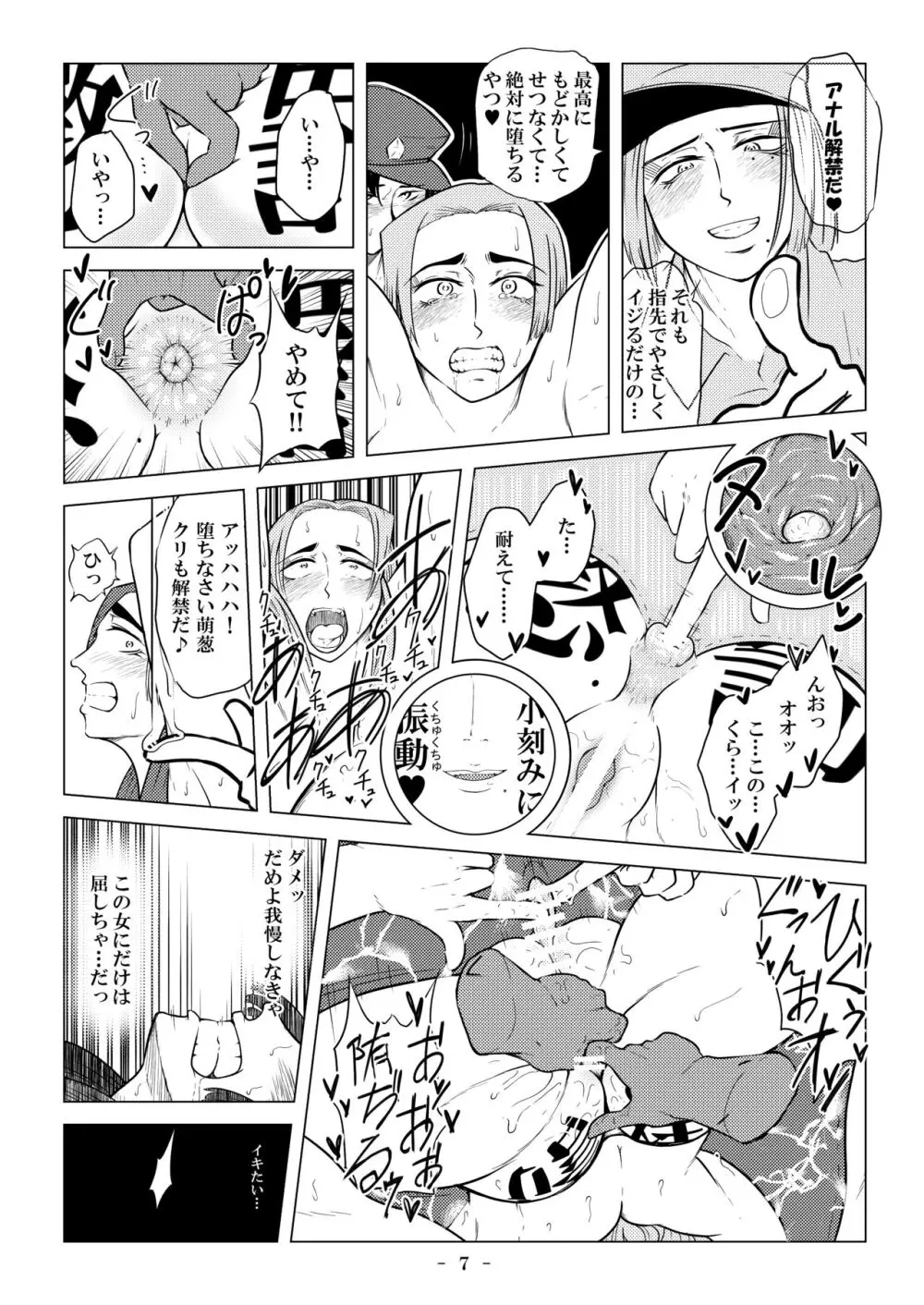 [牛乳書店 (みるくまん)] 被被虐の檻 2 ~隷刻の懲罰房~ 前編 - page9