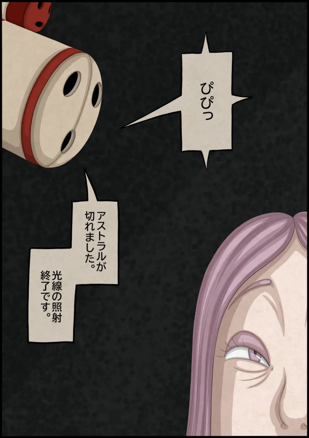 不良少女ＶＳ中年教師 - page146