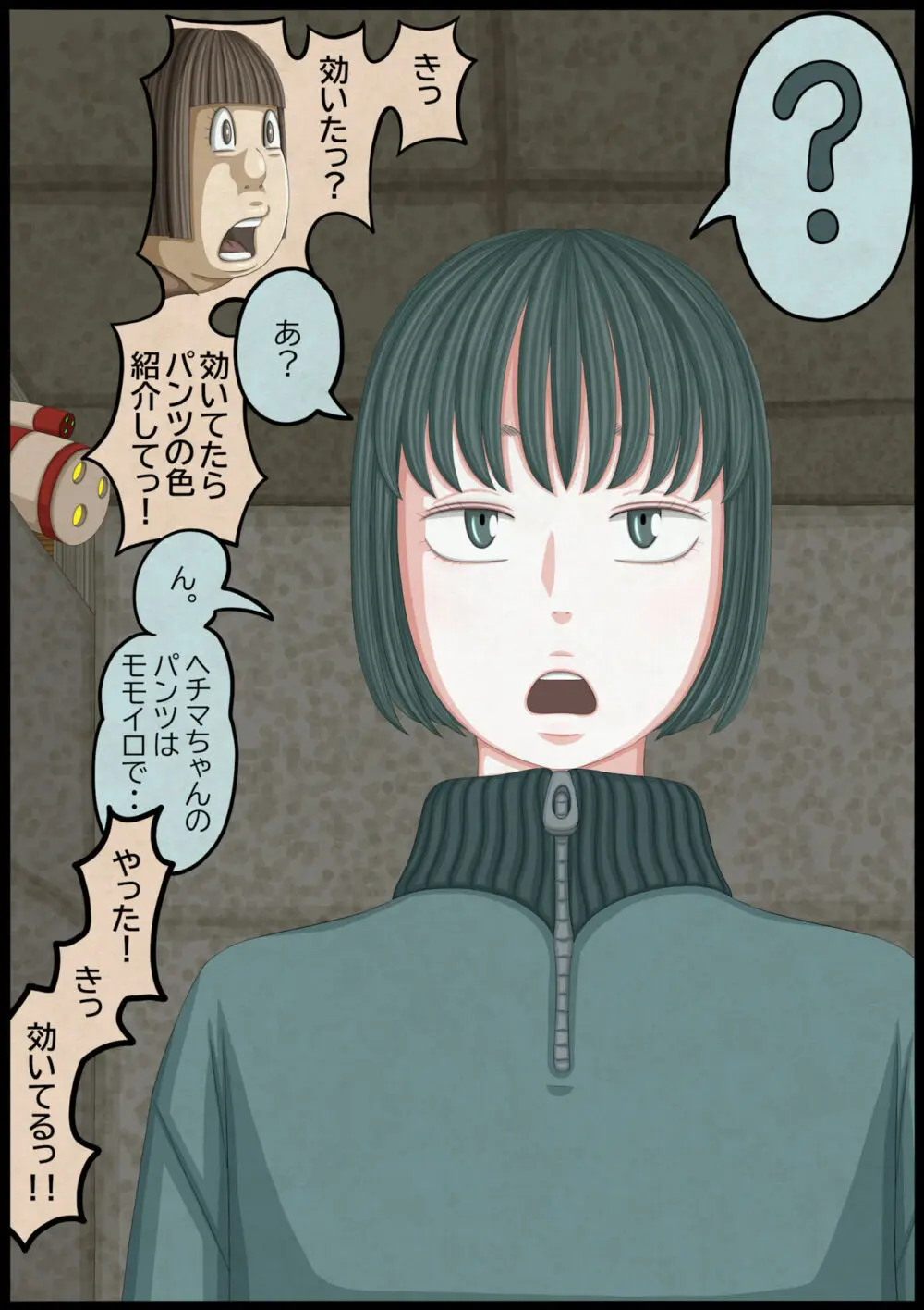 不良少女ＶＳ中年教師 - page29