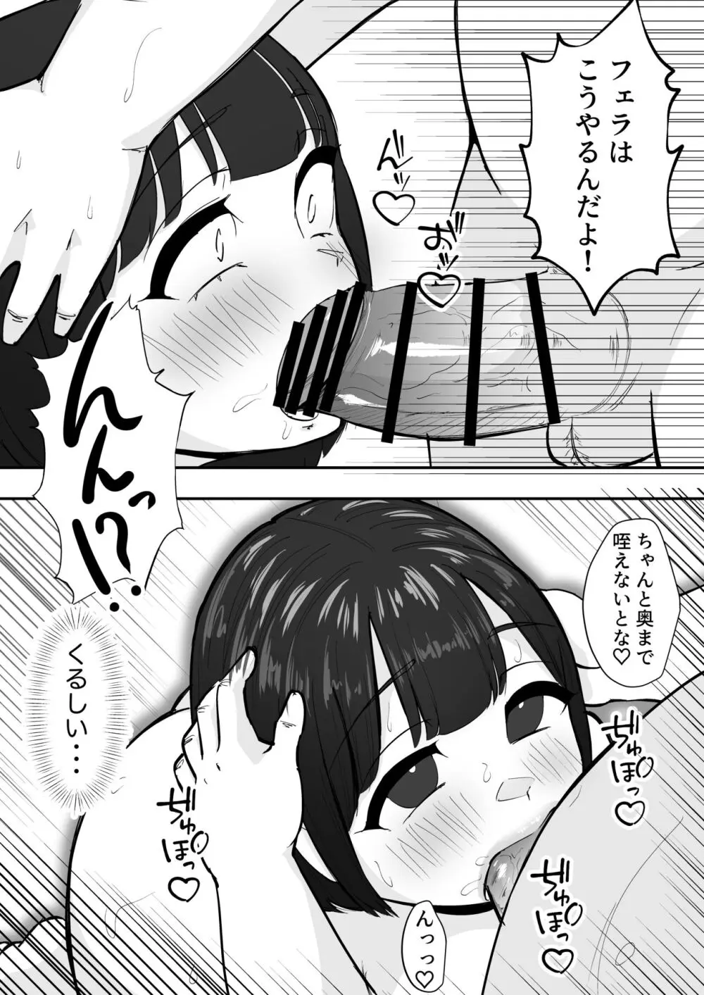 デカ乳彼女は叔父さんに温泉で孕ませックスされる。 - page22