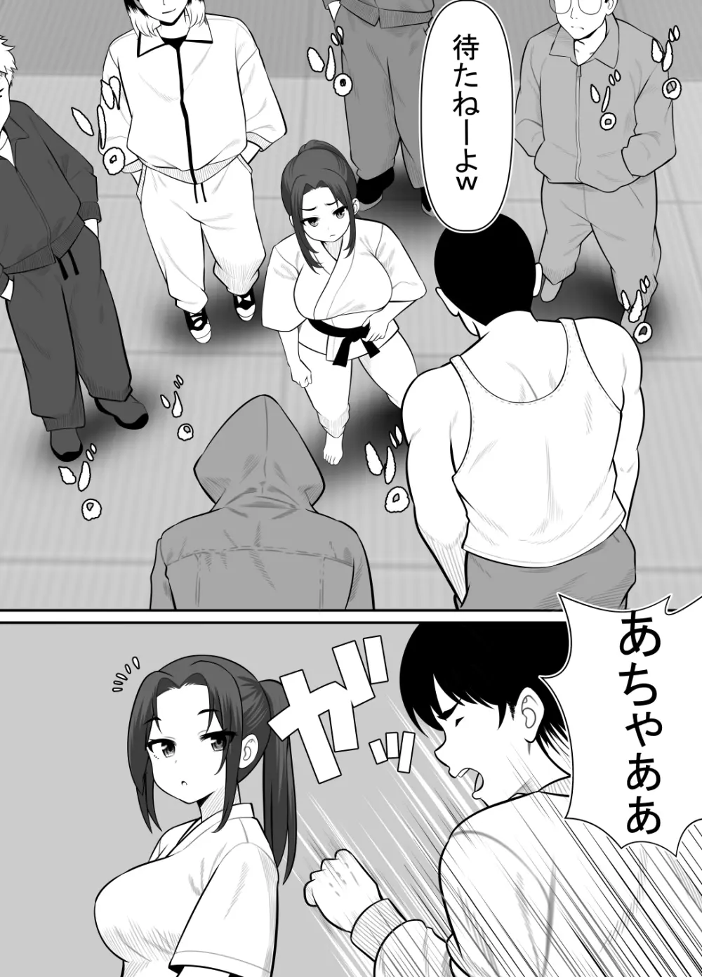 絶対無敵空手娘 無様に......敗北 - page31