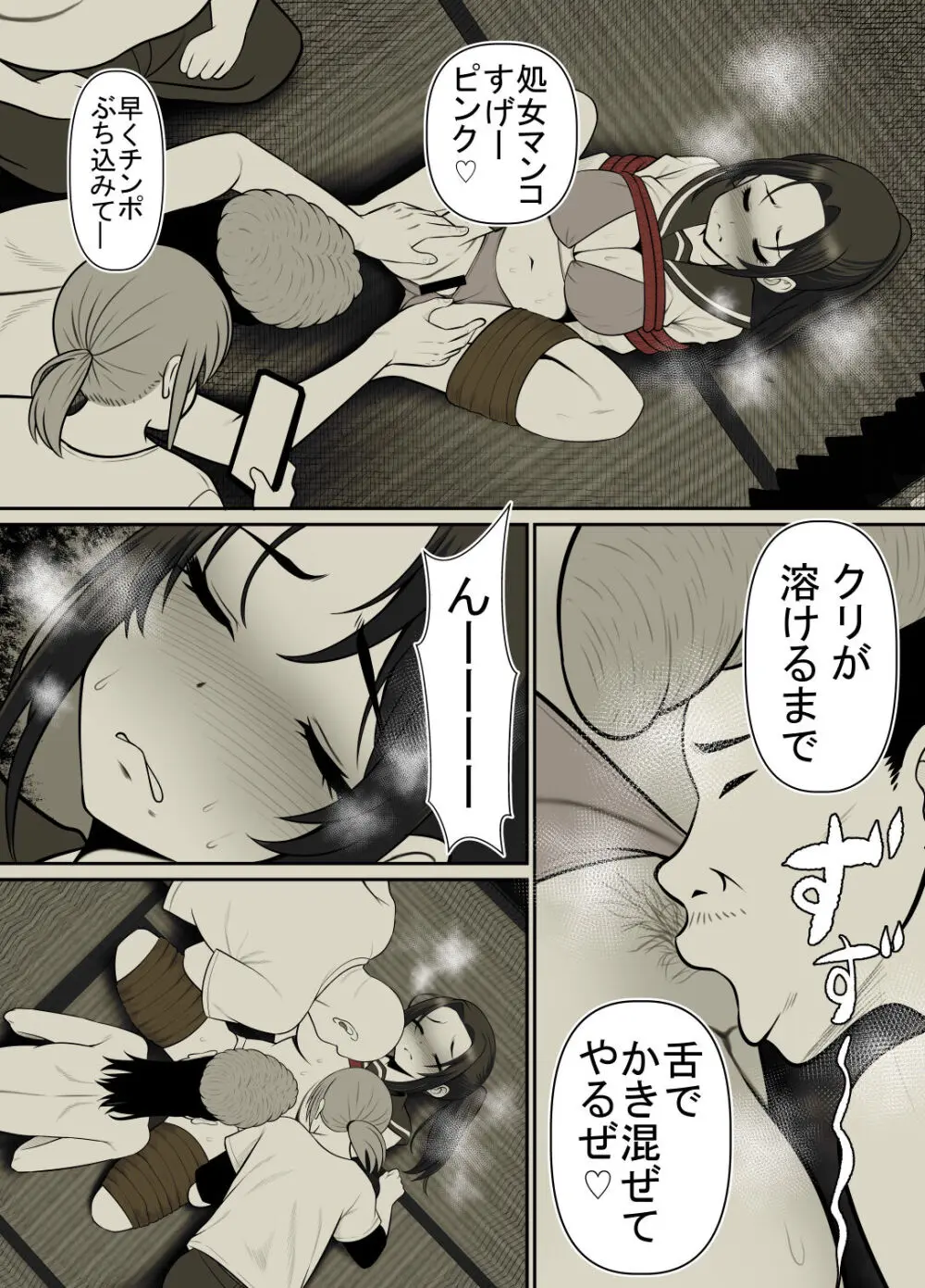 絶対無敵空手娘 無様に......敗北 - page54