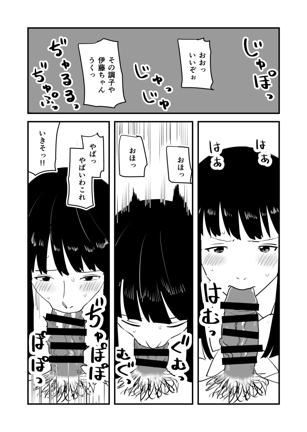 僕の大好きなあの娘がNTRそしてハメ堕ちしてたってマジ? - page10