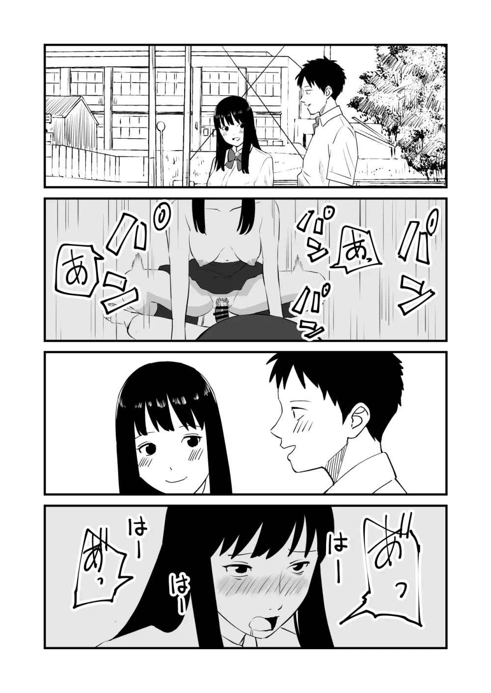 僕の大好きなあの娘がNTRそしてハメ堕ちしてたってマジ? - page34