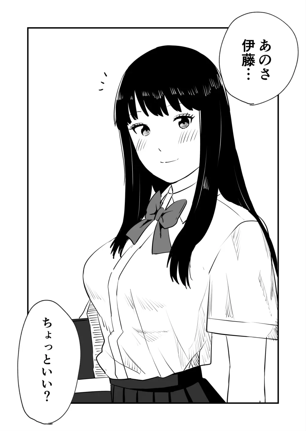 僕の大好きなあの娘がNTRそしてハメ堕ちしてたってマジ? - page37