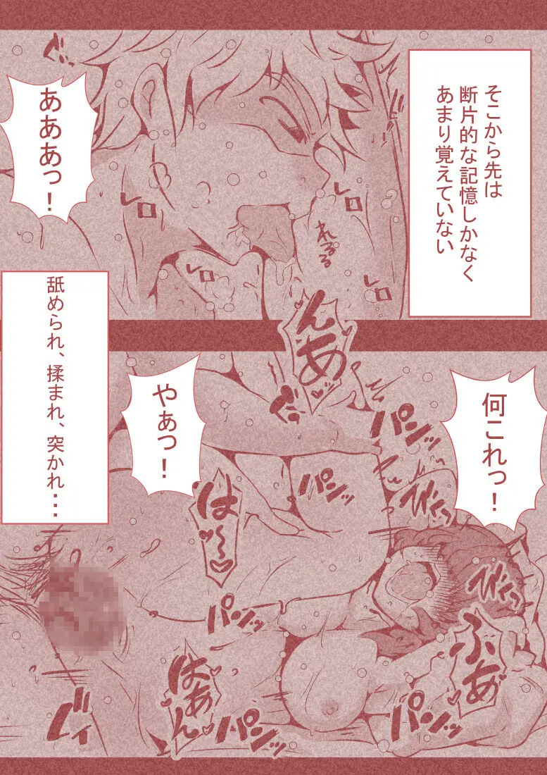 夫の弟にガチで寝取られて - page76