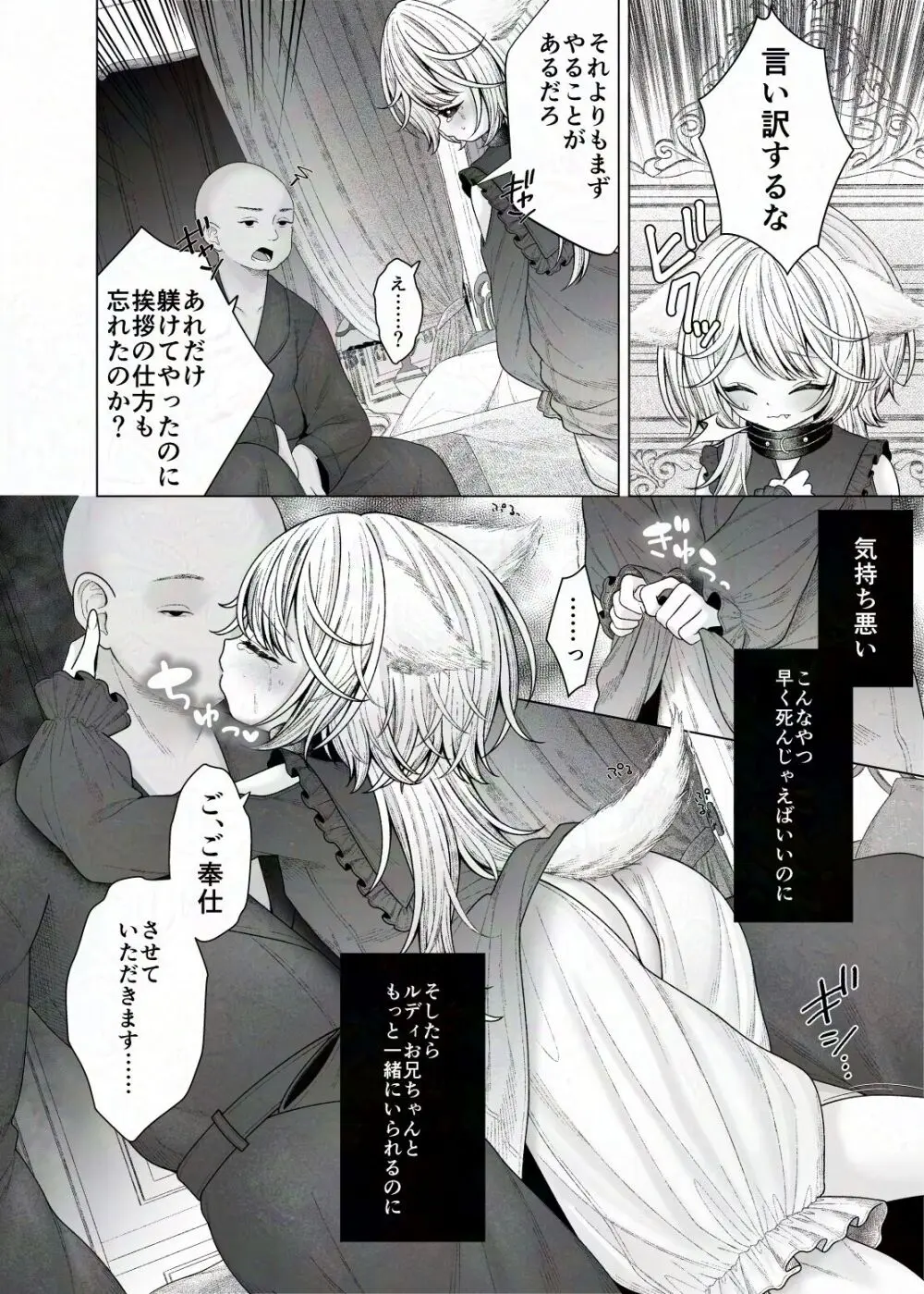 冒険の書・繝ｫ繝?ぅは破損しました - page4