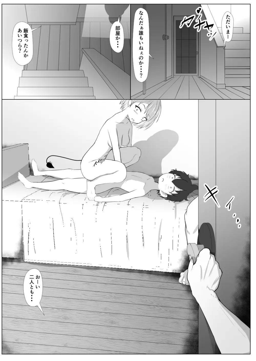 ホロの総集編 - page104