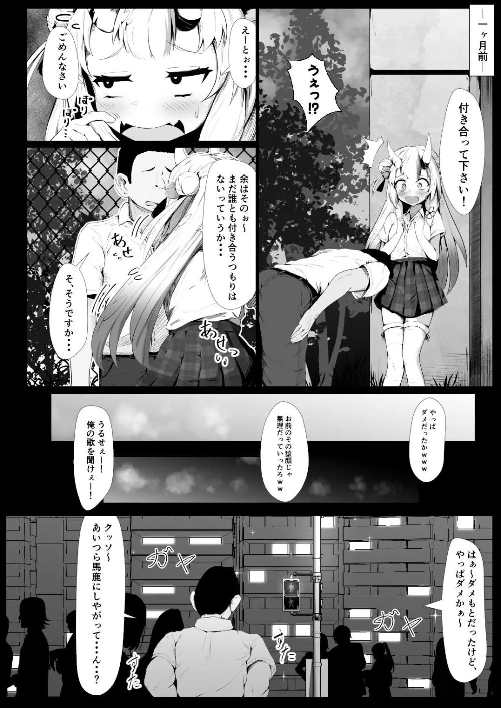 ホロの総集編 - page109