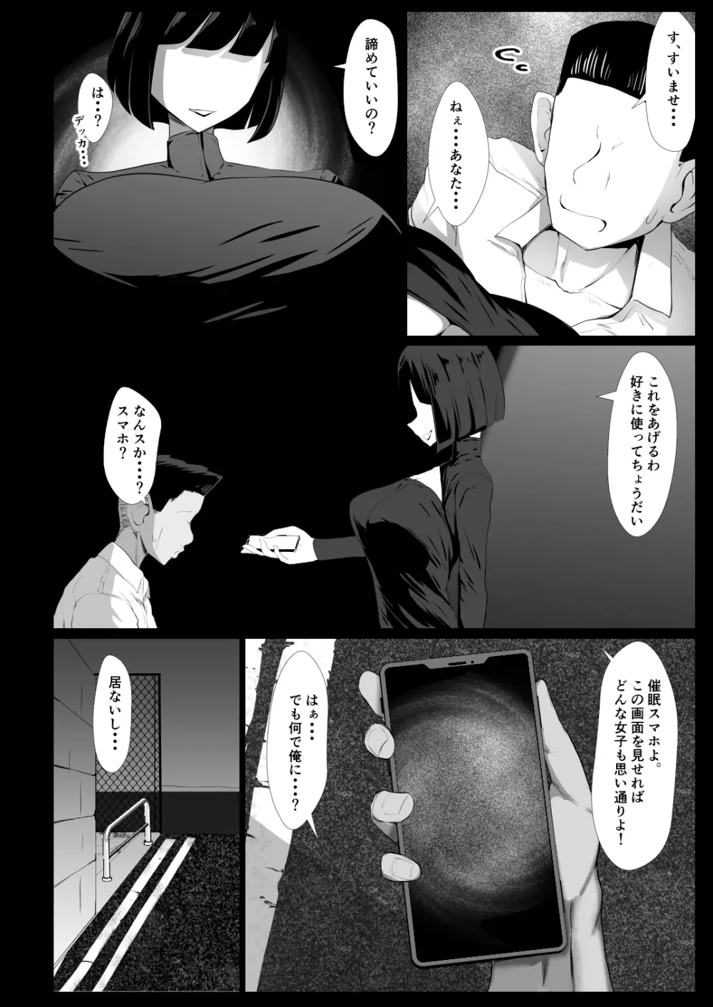 ホロの総集編 - page111