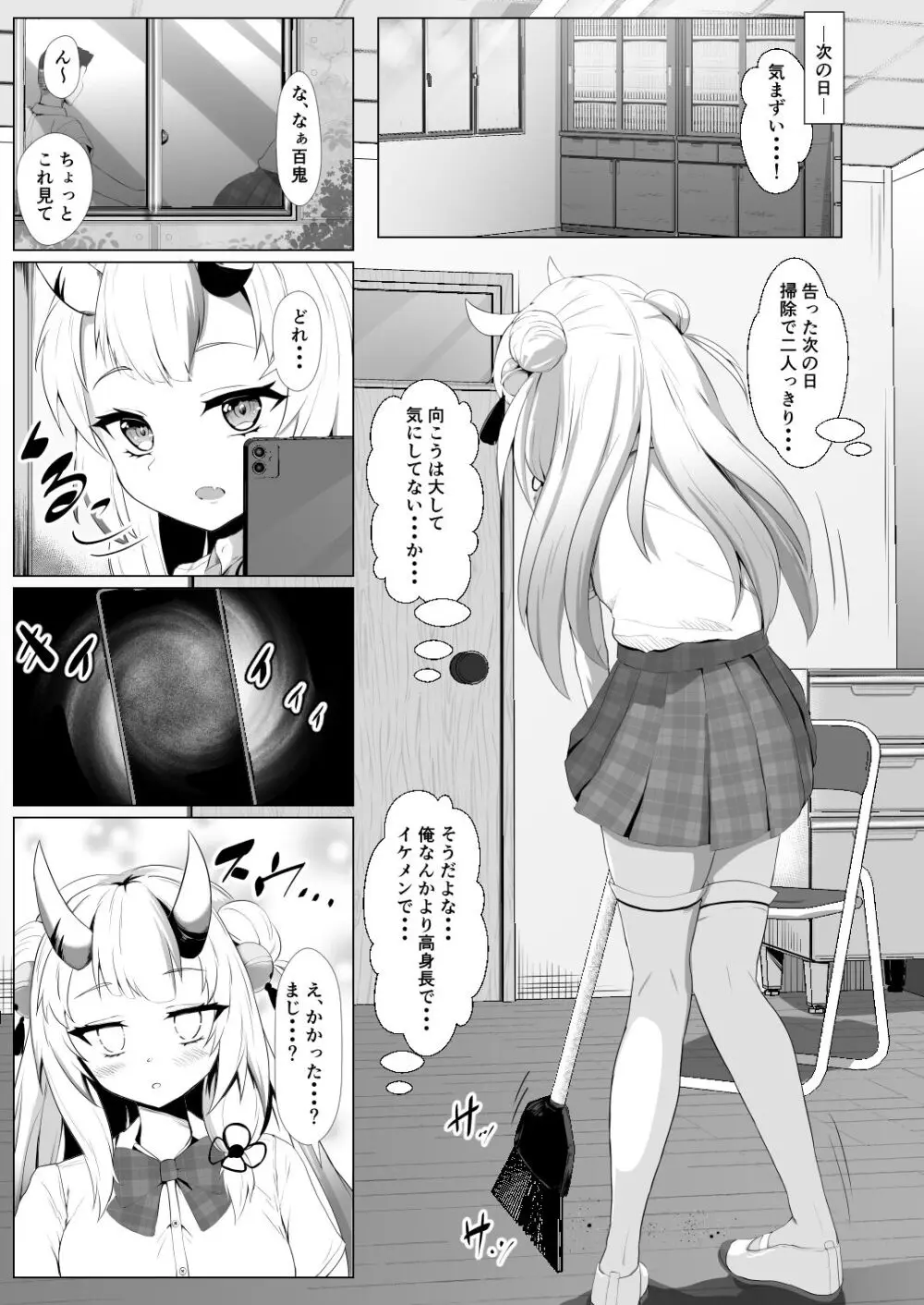 ホロの総集編 - page112