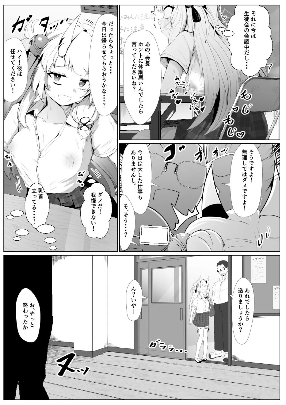 ホロの総集編 - page116