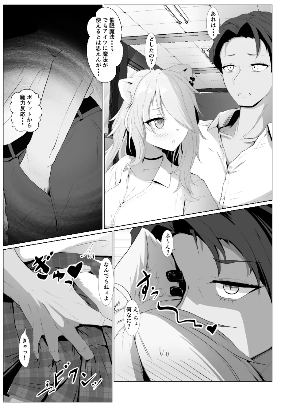 ホロの総集編 - page118