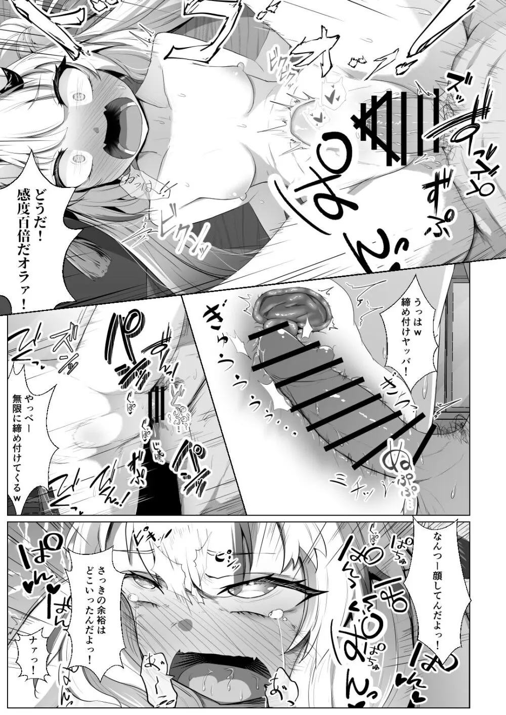 ホロの総集編 - page122