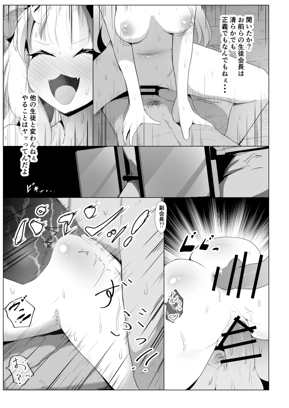 ホロの総集編 - page130