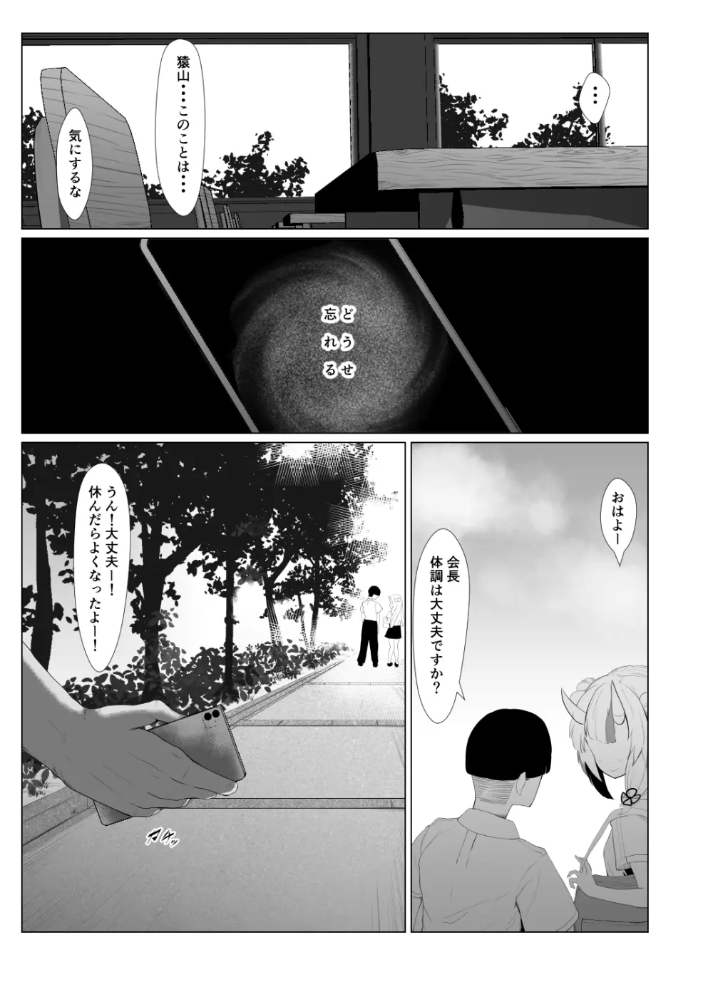 ホロの総集編 - page134