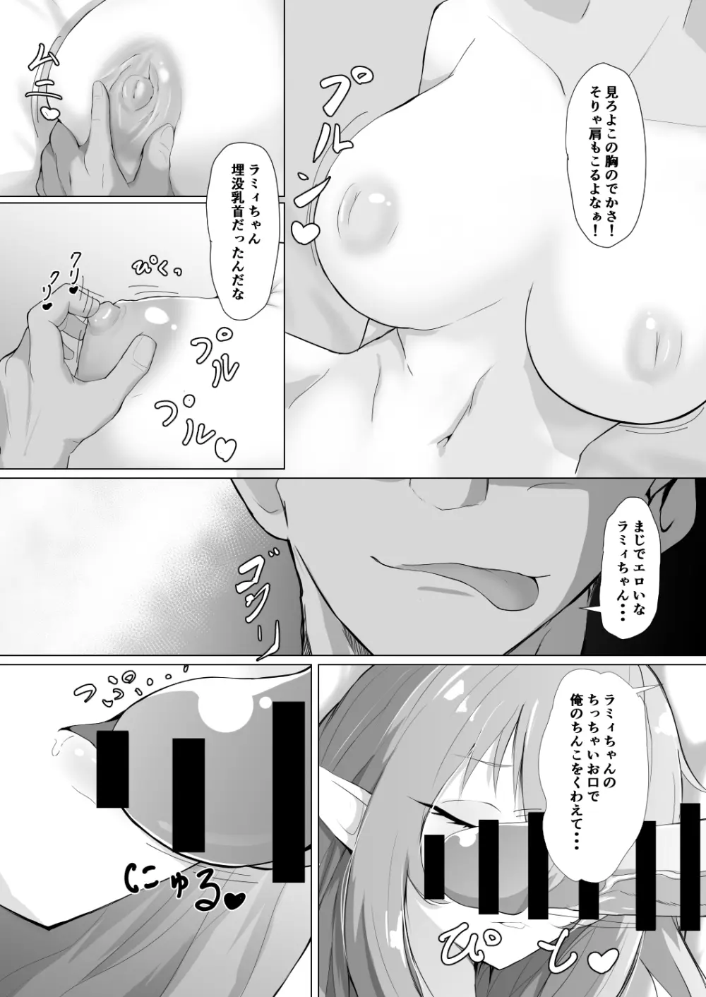 ホロの総集編 - page15