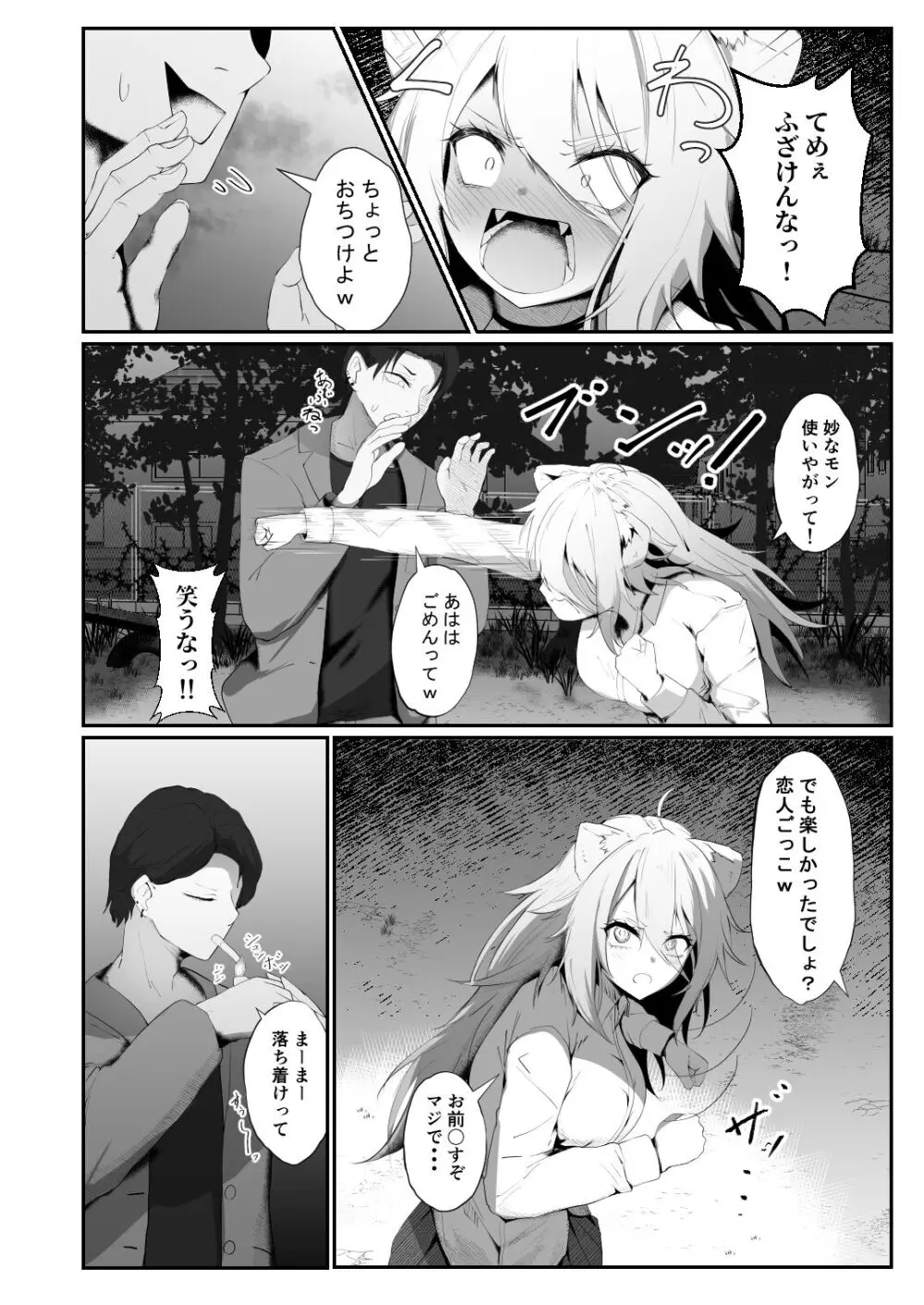 ホロの総集編 - page157