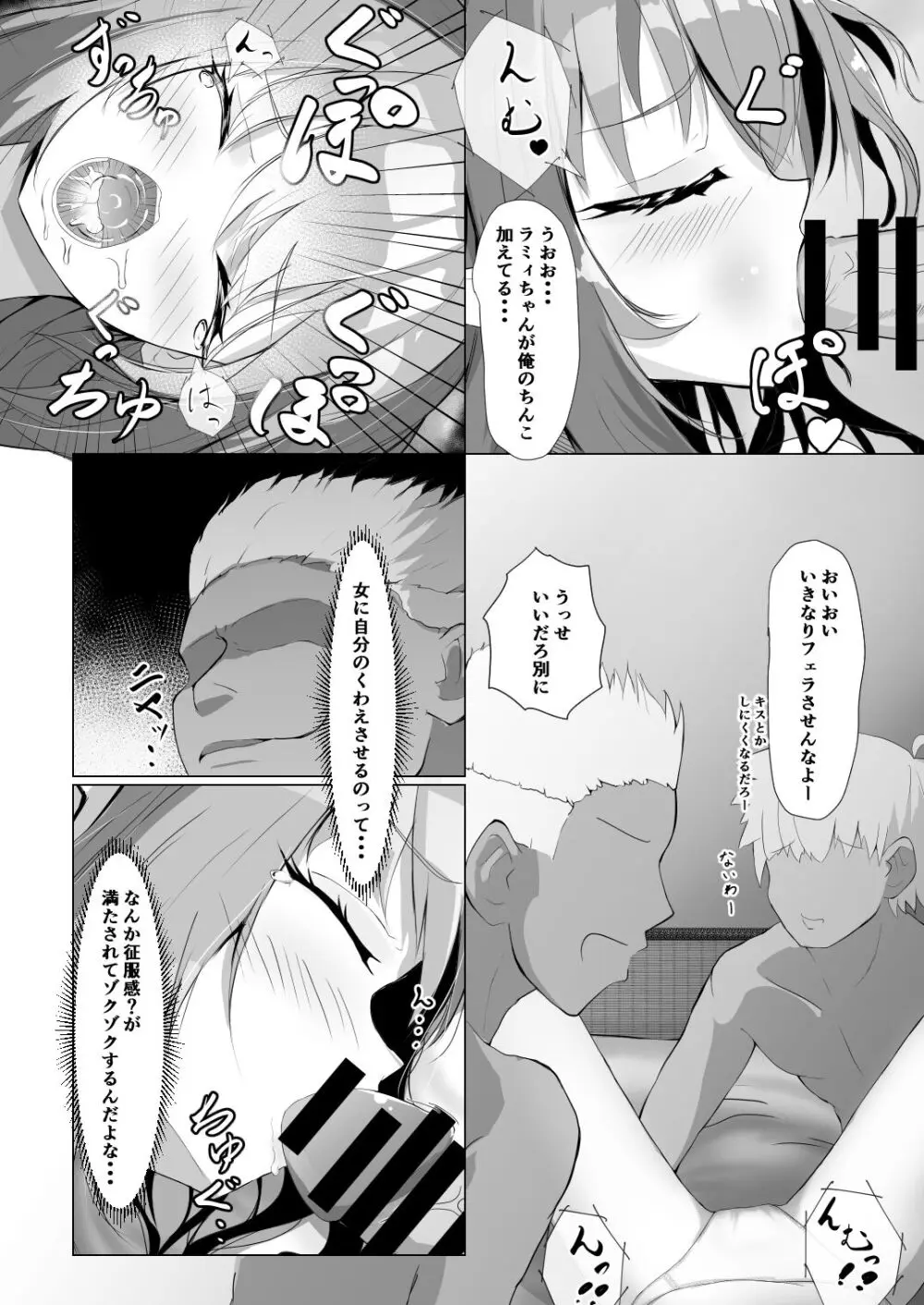 ホロの総集編 - page16