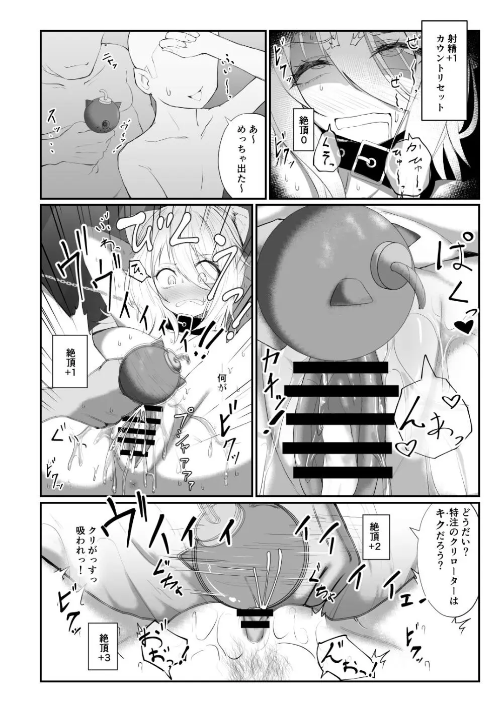 ホロの総集編 - page167