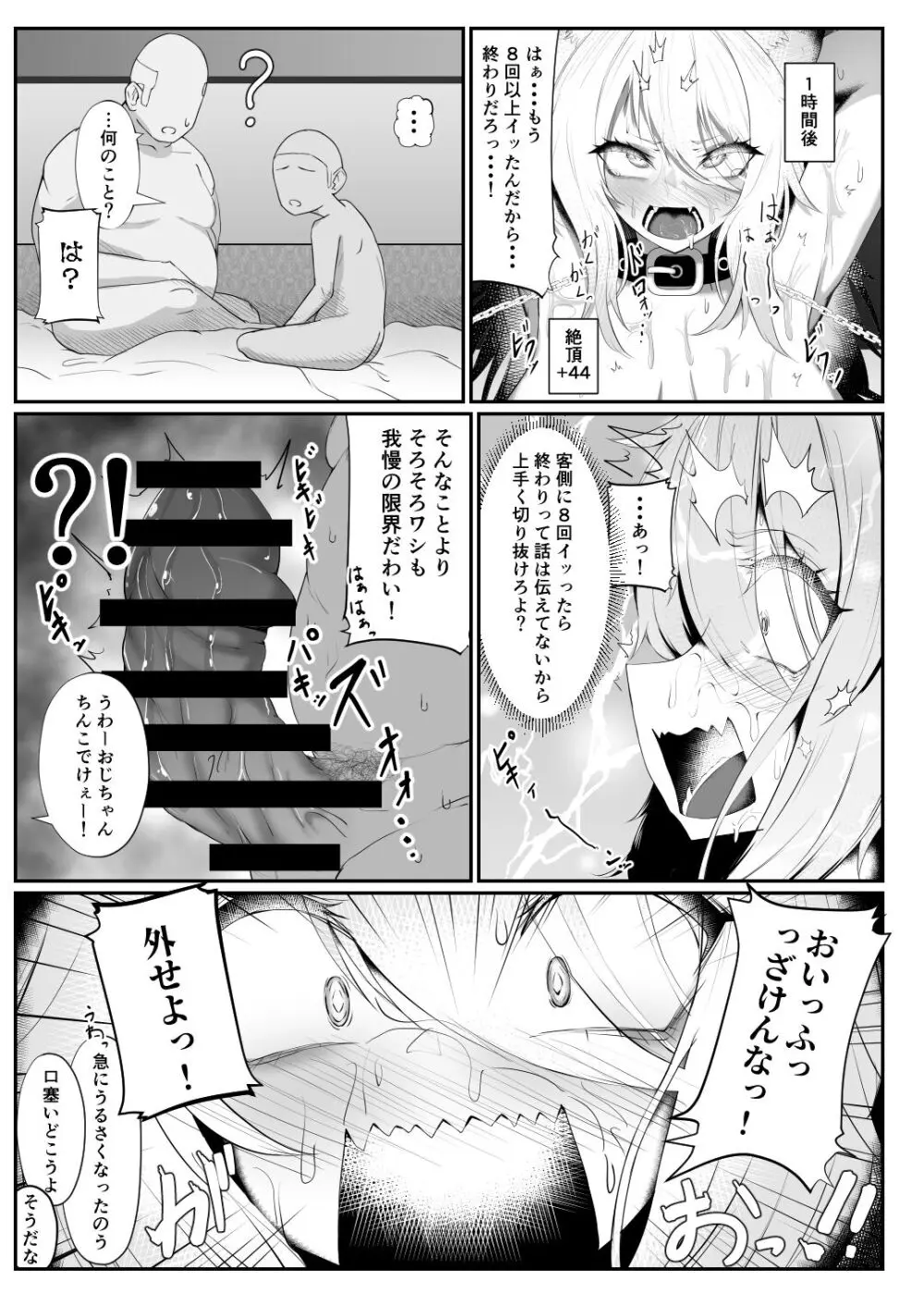 ホロの総集編 - page170