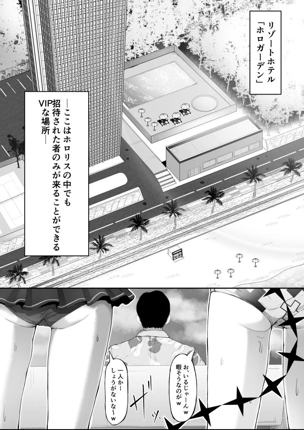 ホロの総集編 - page174