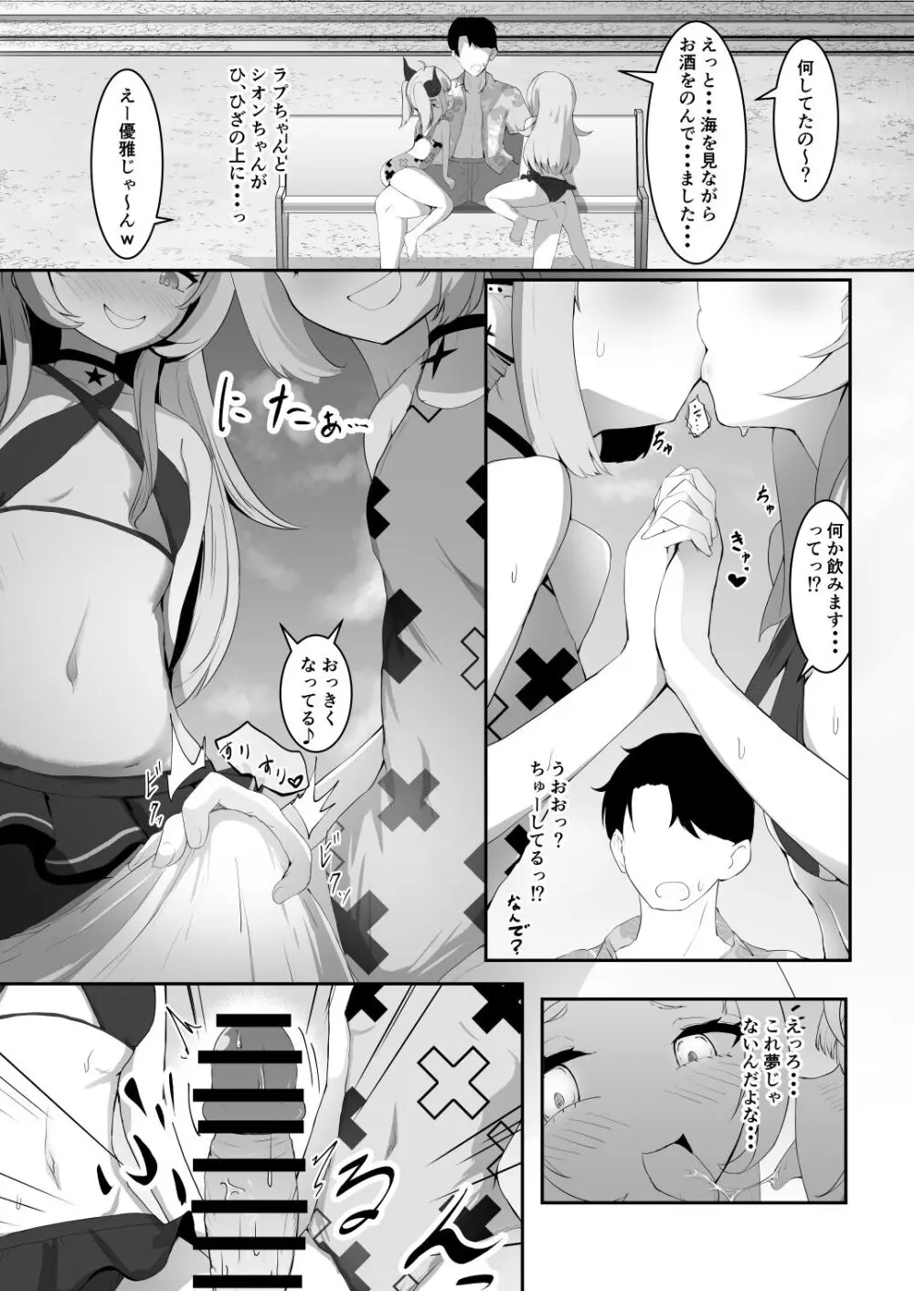 ホロの総集編 - page176