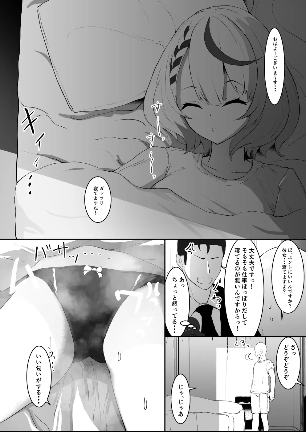 ホロの総集編 - page205