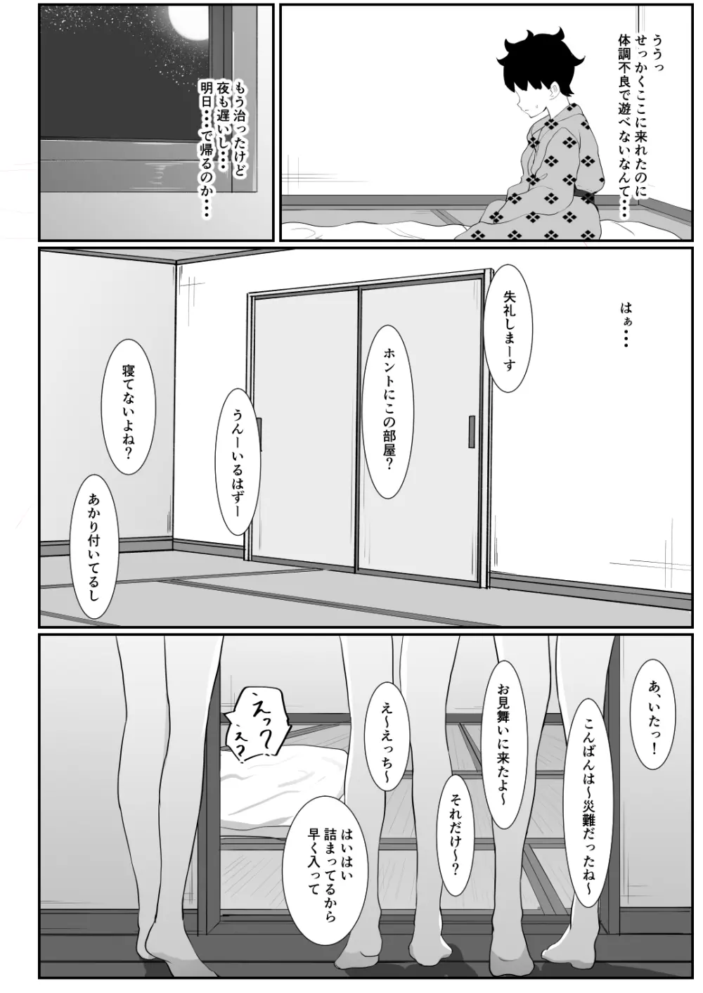 ホロの総集編 - page211