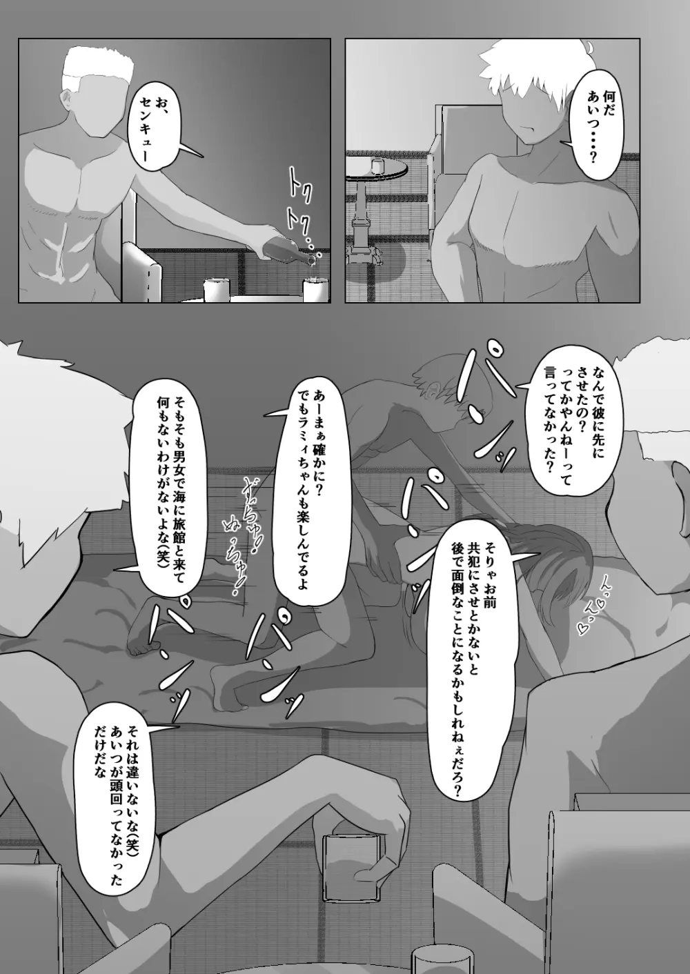 ホロの総集編 - page26