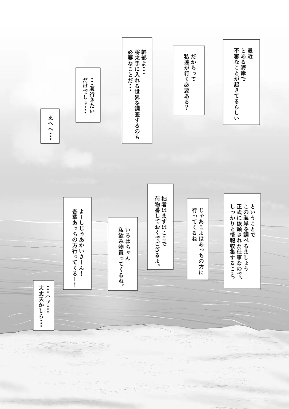 ホロの総集編 - page32