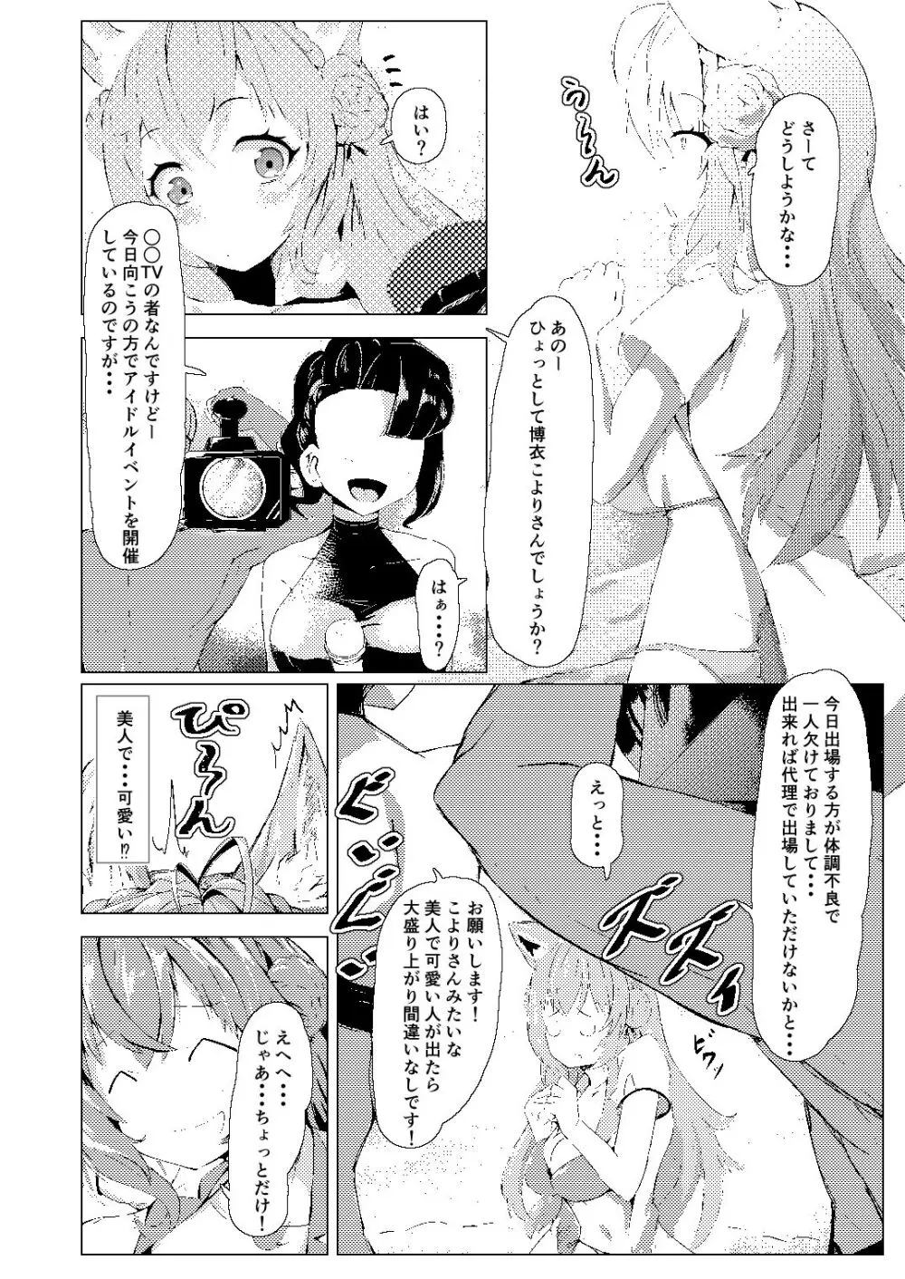 ホロの総集編 - page33