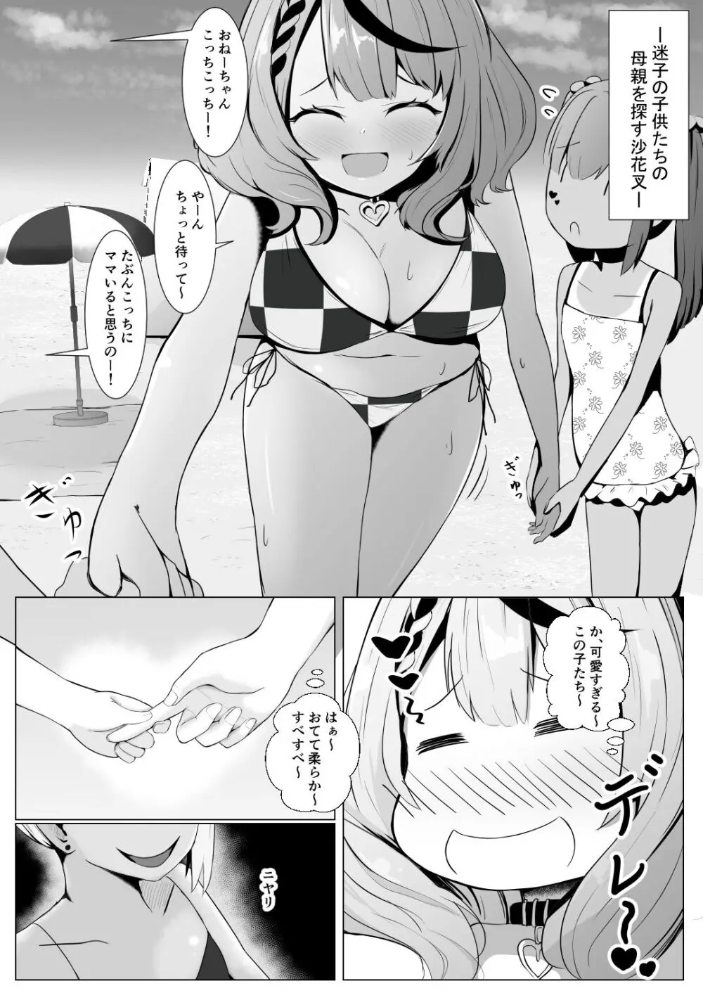 ホロの総集編 - page49