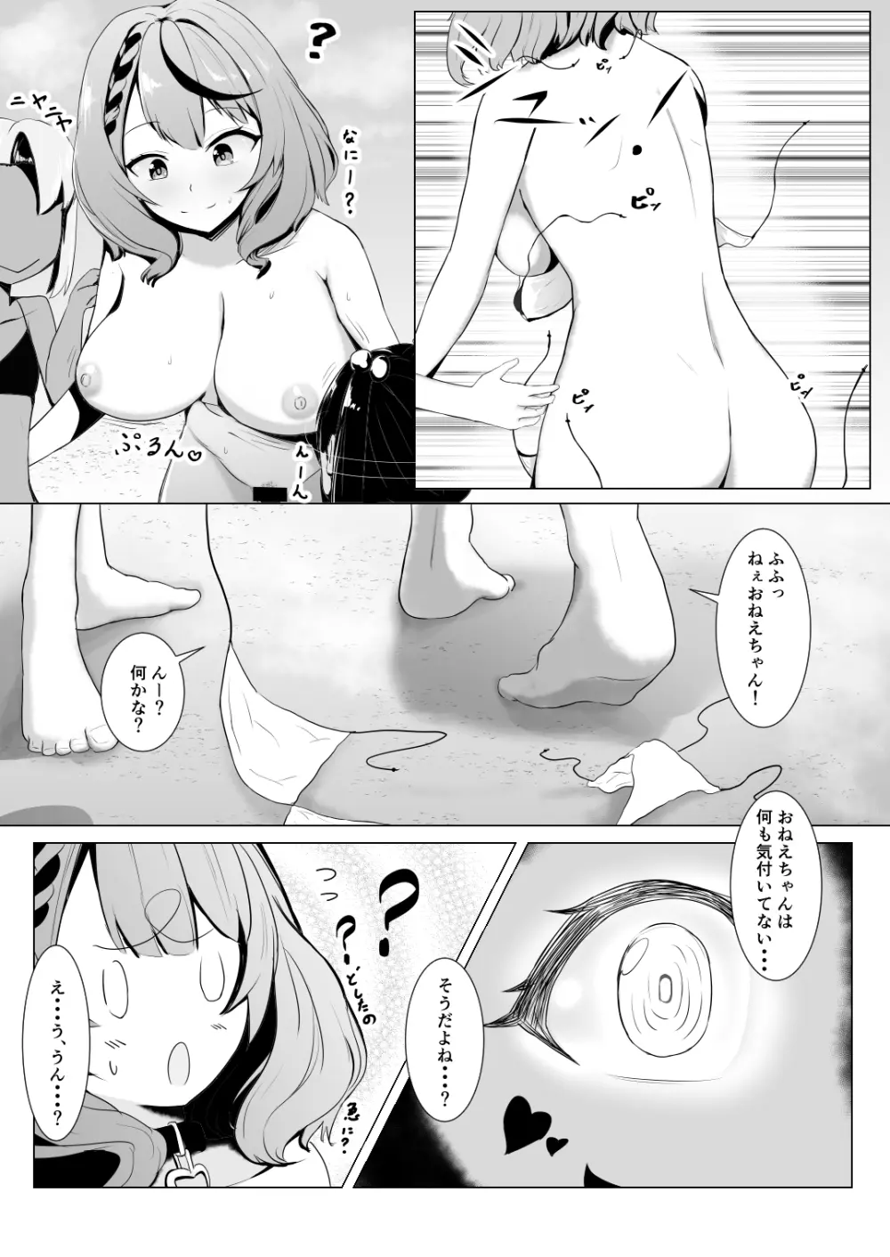 ホロの総集編 - page50