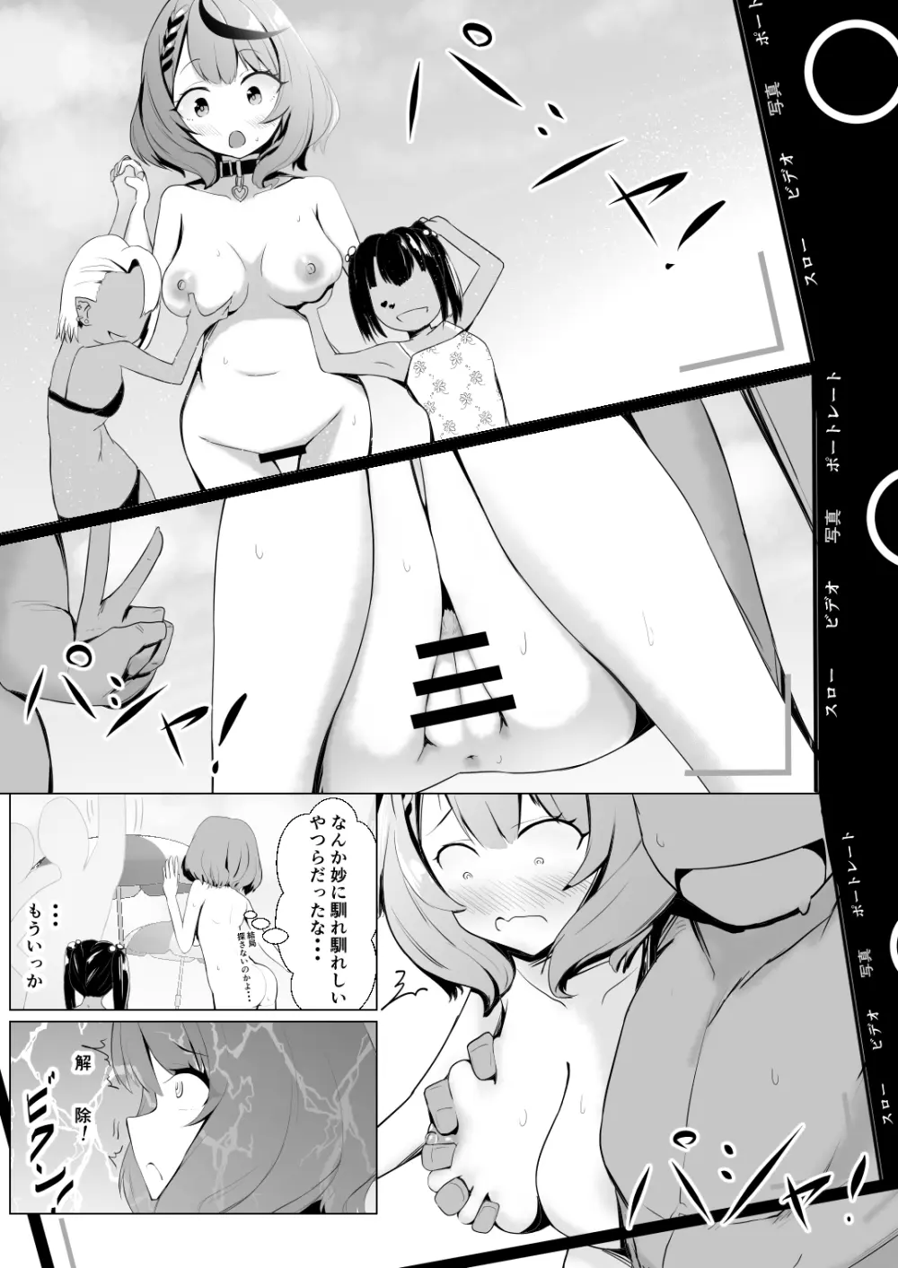 ホロの総集編 - page52