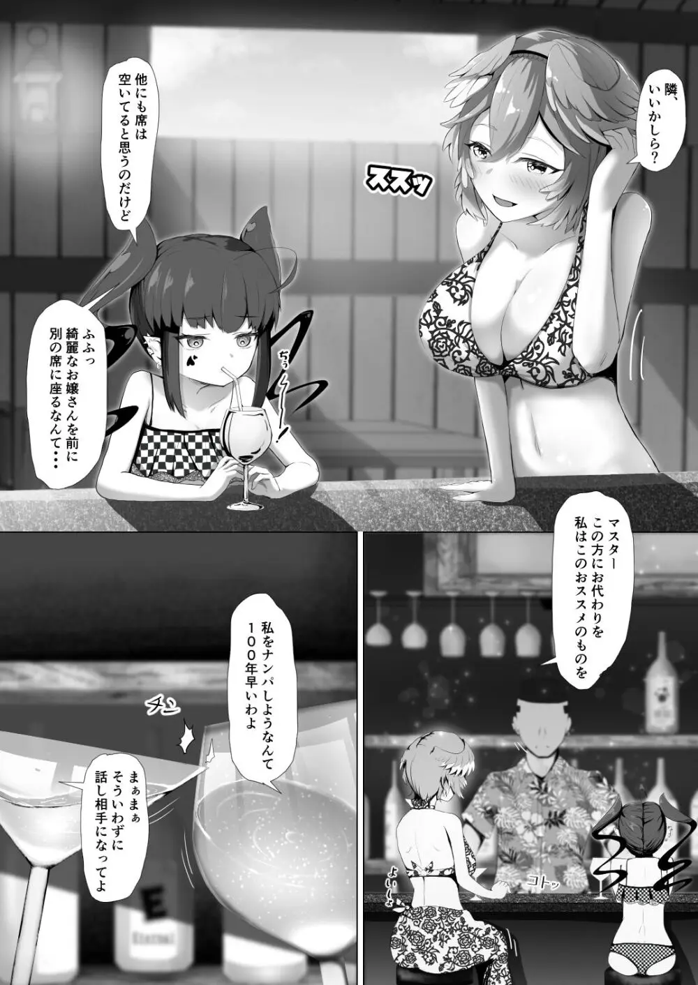 ホロの総集編 - page57