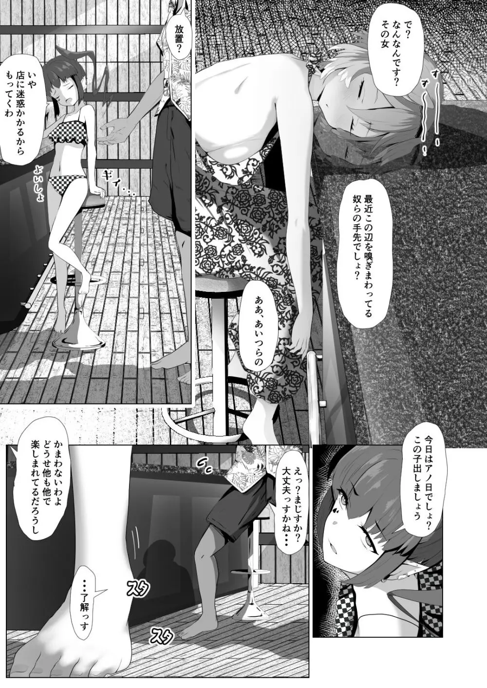 ホロの総集編 - page58