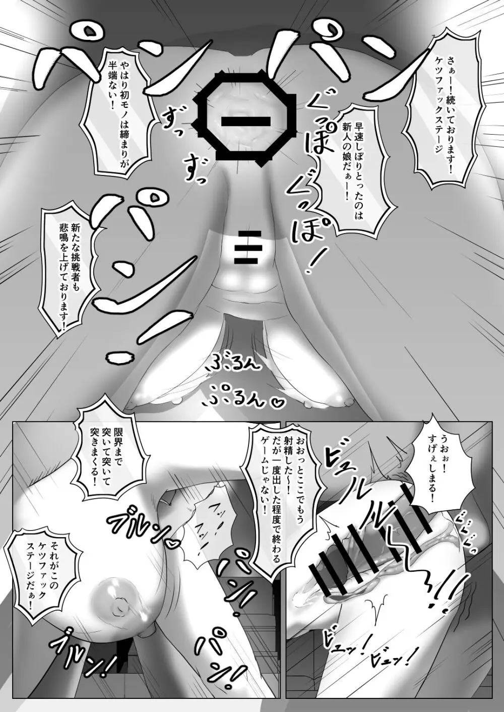 ホロの総集編 - page62