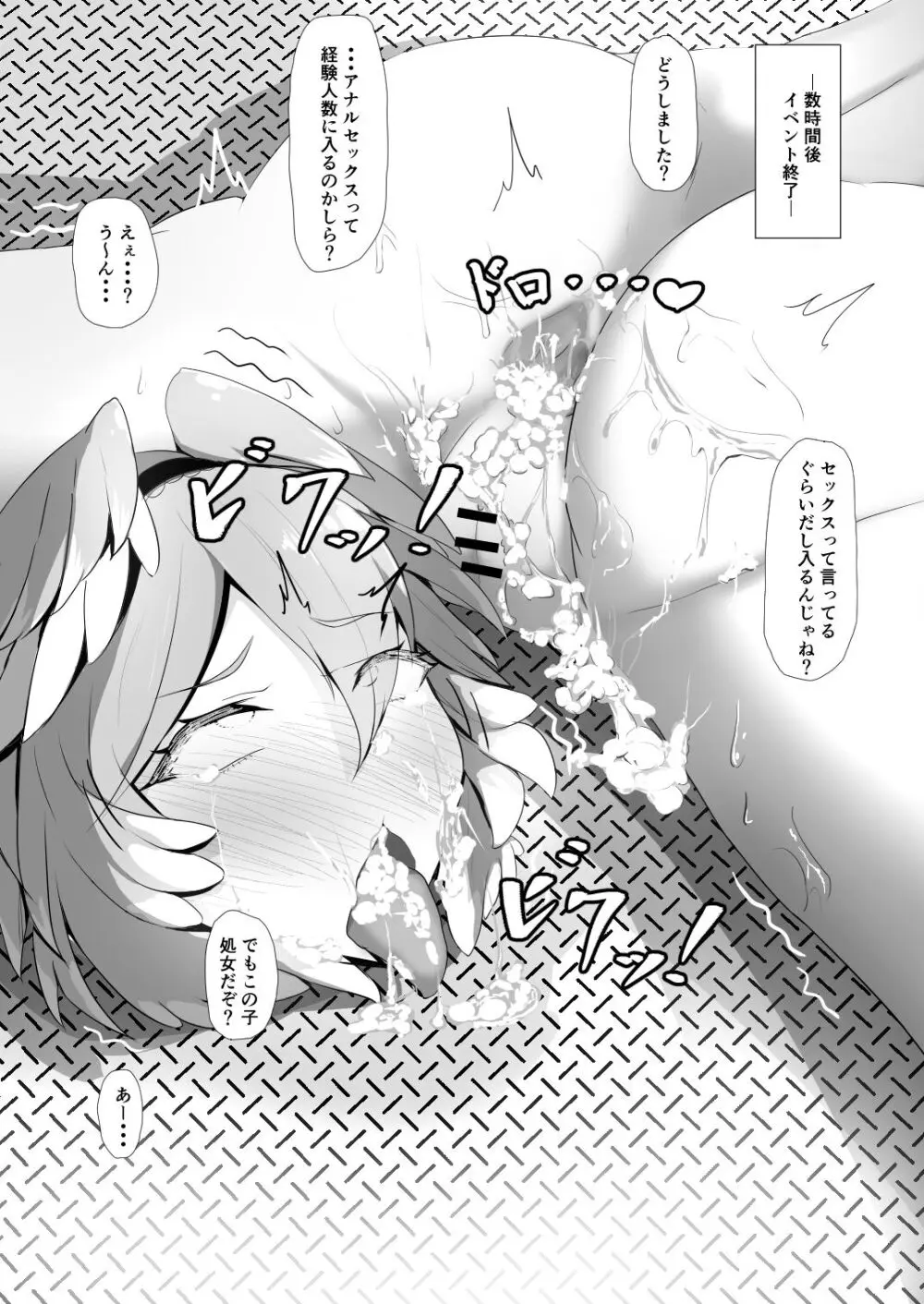 ホロの総集編 - page64