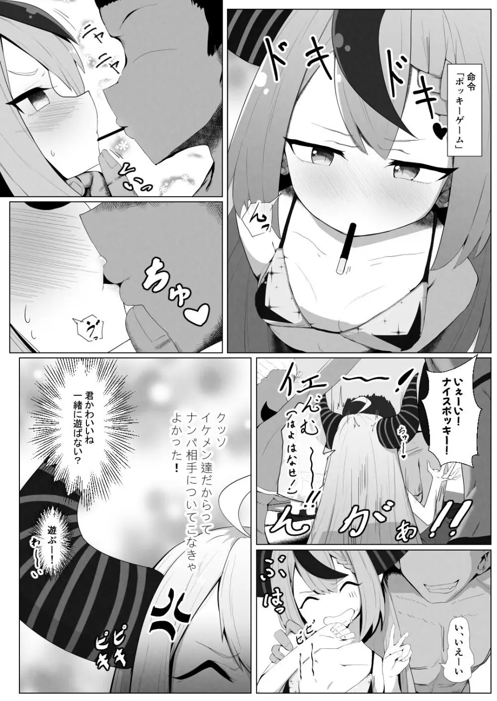 ホロの総集編 - page65