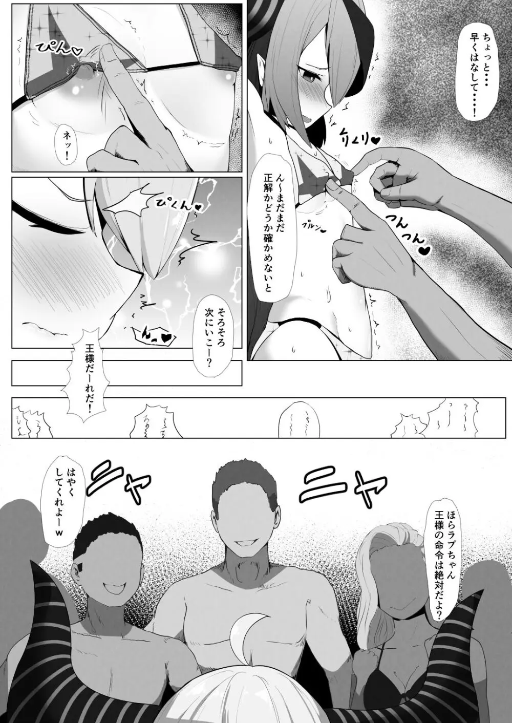 ホロの総集編 - page67