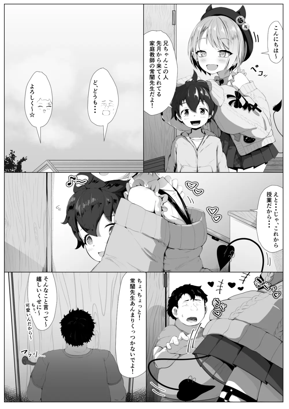 ホロの総集編 - page77