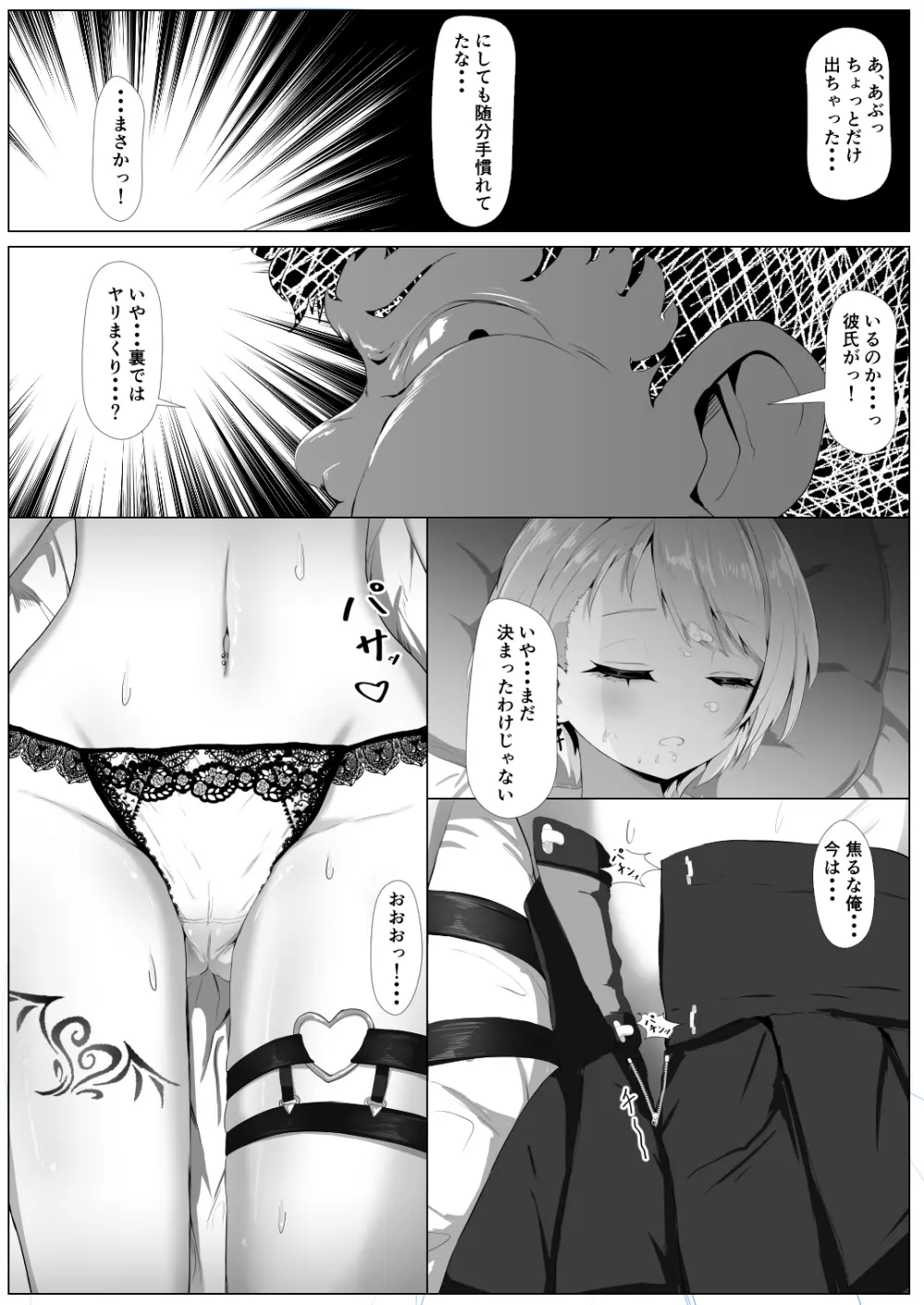 ホロの総集編 - page89