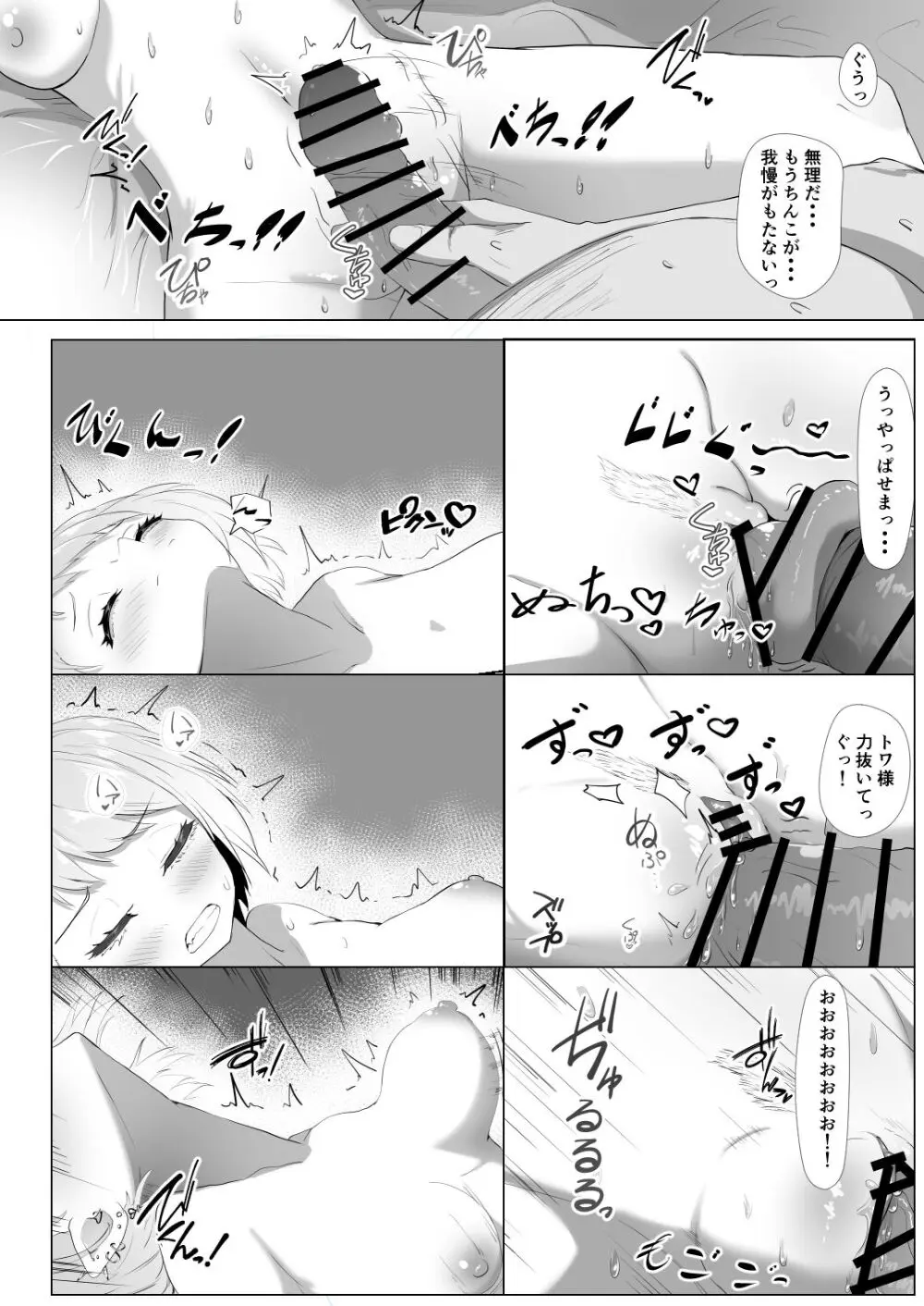 ホロの総集編 - page93