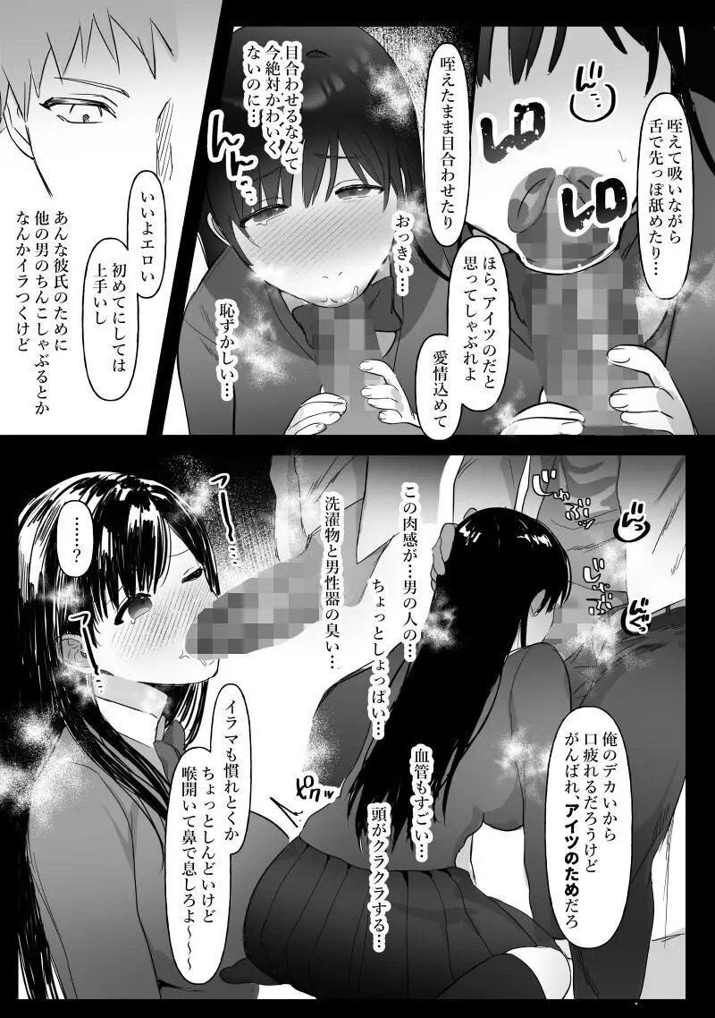 男女の友情ってあるよな?www - page15